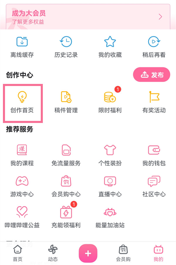 妖精直播app新版下载ios