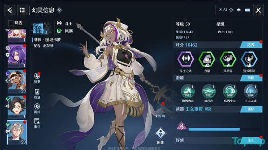 艾尔登法环狼人支线任务全流程攻略