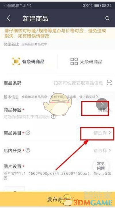 《艾尔登法环》黑夜骑士套装获得方法介绍