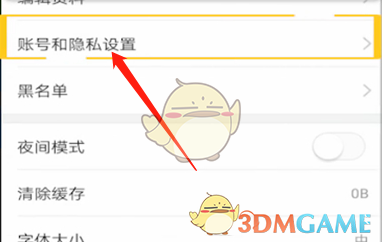 钉钉群直播怎么共享屏幕