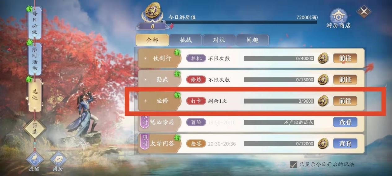 《创造与魔法》现金招募令任务攻略