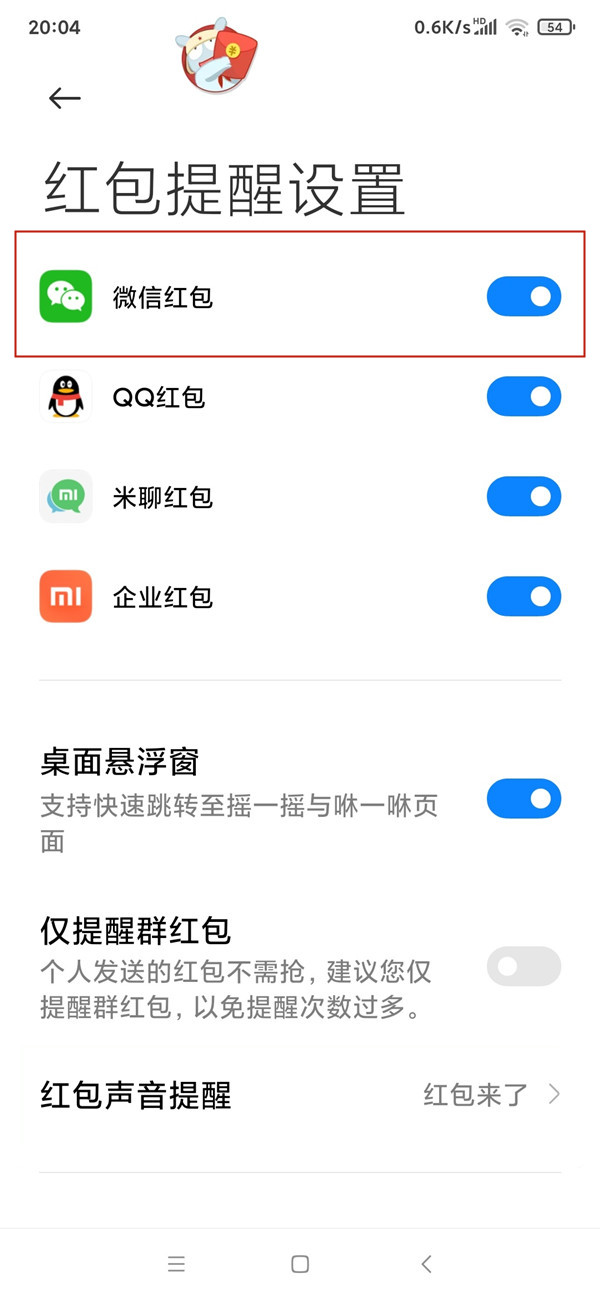 手机超级qq秀在哪里打开