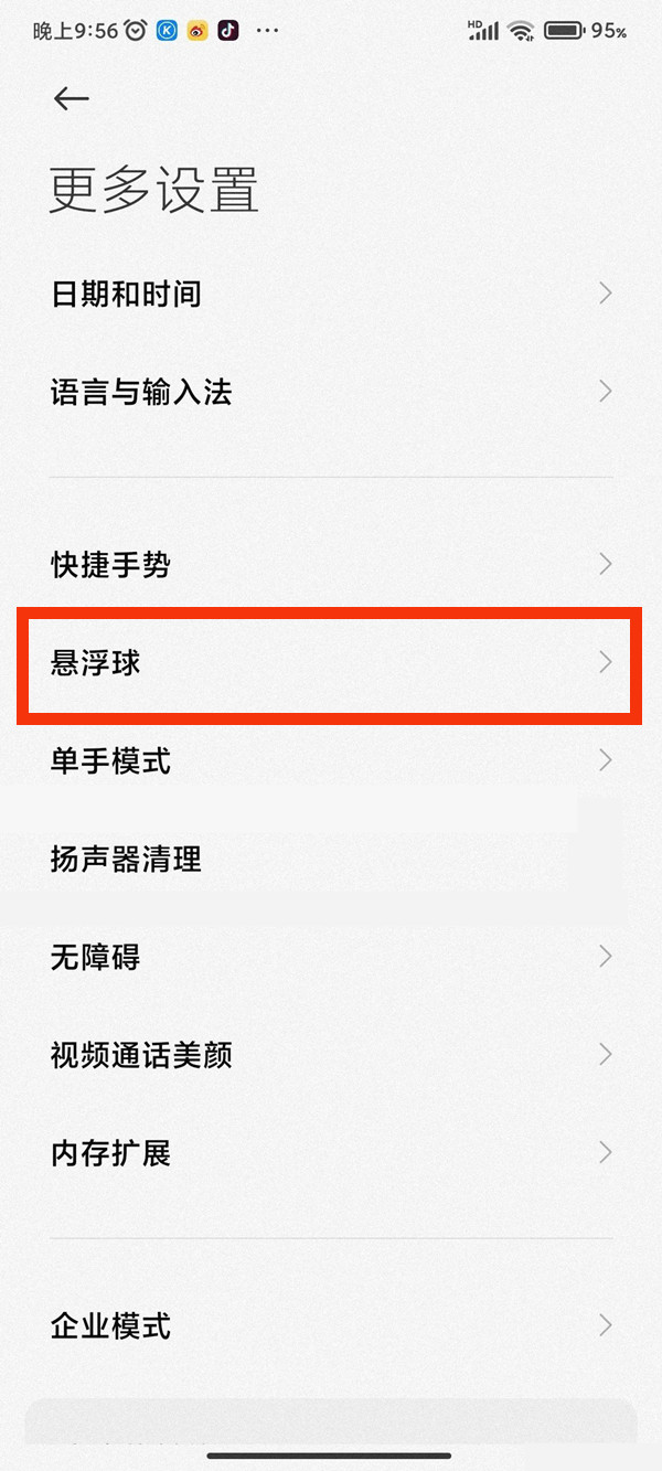 躺平发育双人床模式更新方法