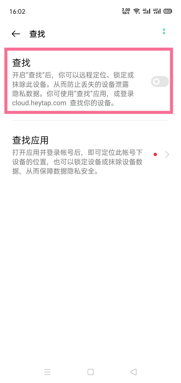 秒潮app