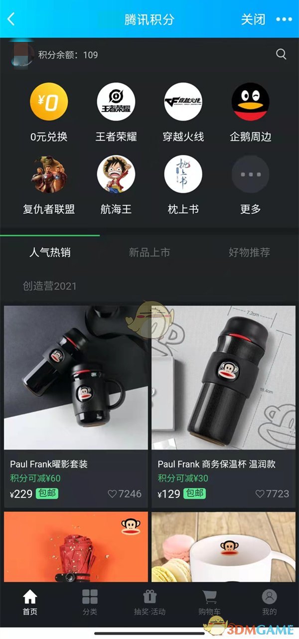 快跑者配送端app抢单神器安卓版下载 v4.0.4