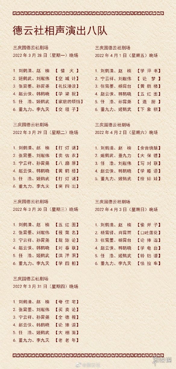 微博热搜榜排名今日3.13 微博热搜榜今日事件3月13日