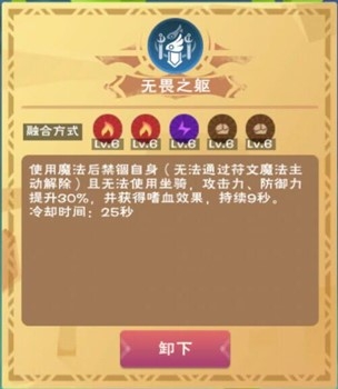 《剑与远征》剿恶炮火通关路线图一览