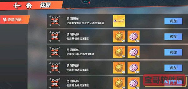 《剑与远征》剿恶炮火通关路线图一览