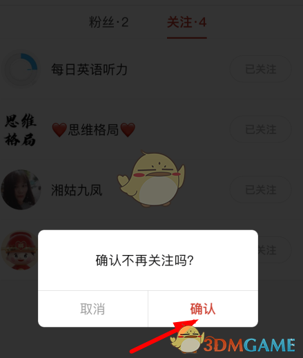 《拾光梦行》易闻技能介绍