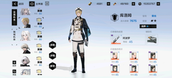 互动影游《神都不良探》限量邀请测试 点击报名