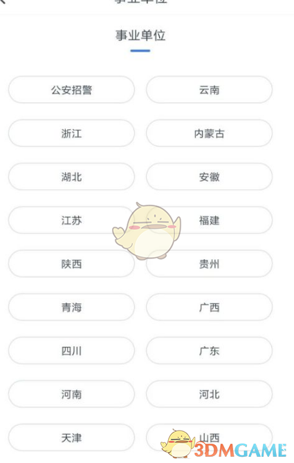 iwatch门禁卡怎么设置