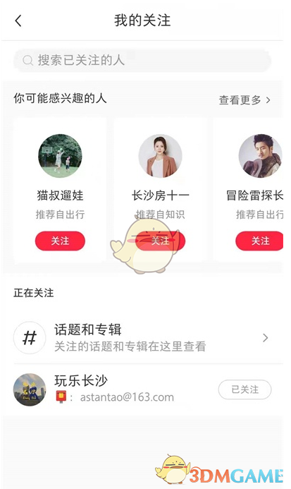 蜜语尤香app