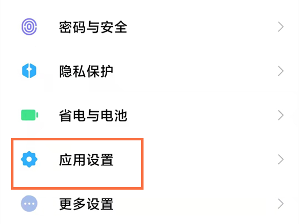 爱租机