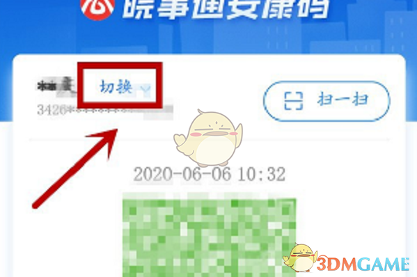 爱租机