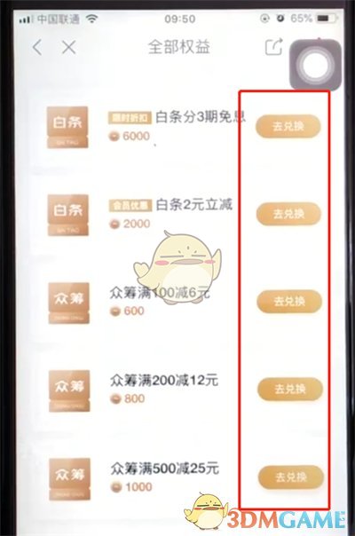 私觅smeeth app