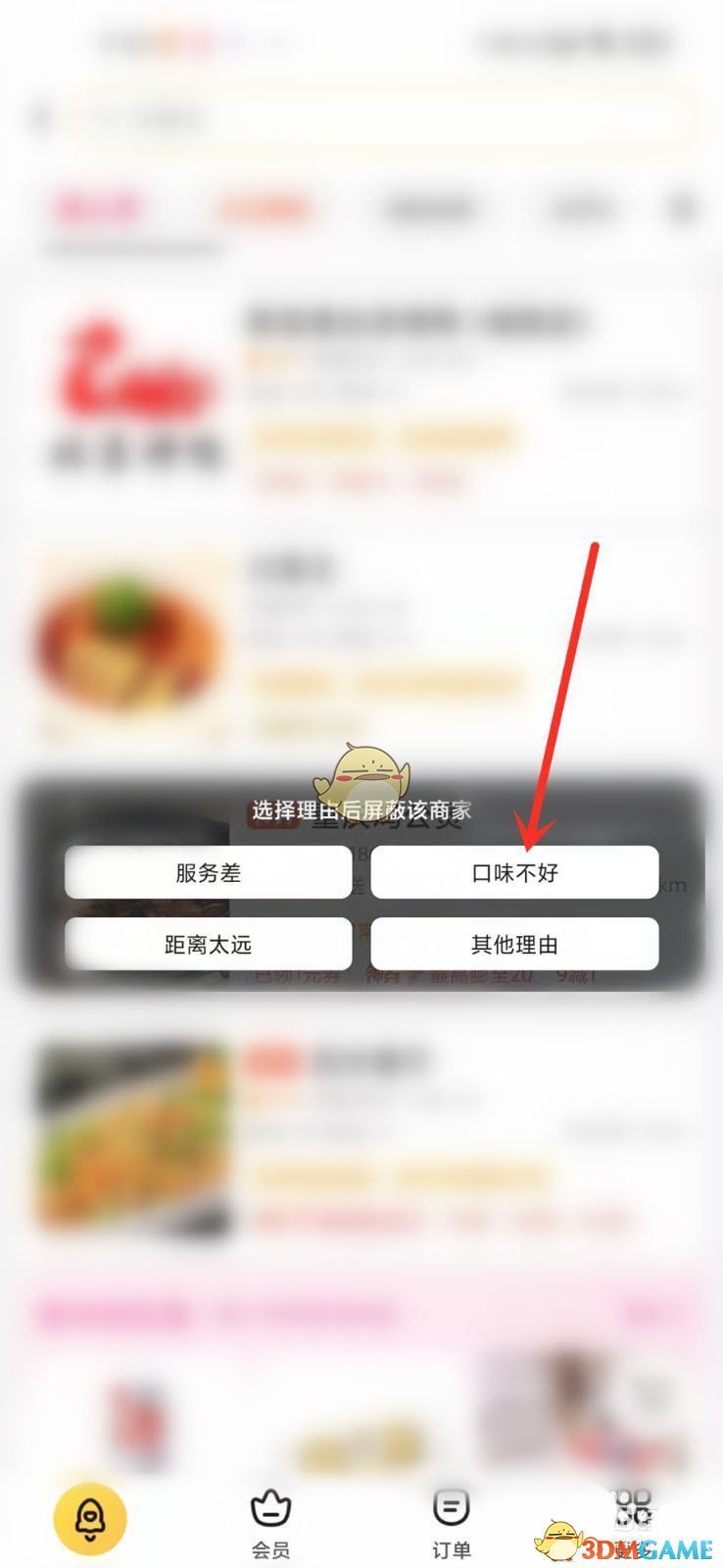 2022《喜马拉雅》会员免费领取