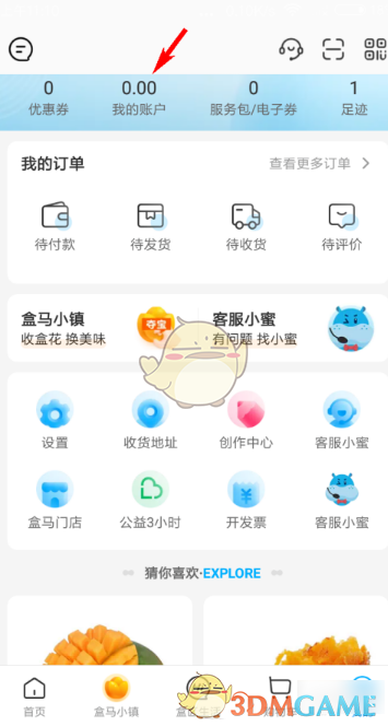 私觅smeeth app