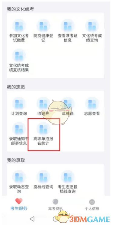 妖精直播app新版下载ios
