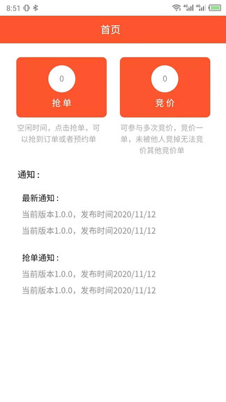 bilibili直播姬