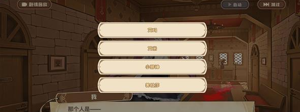 《脑洞大侦探》侦探系列第7关攻略