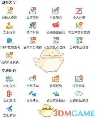 《支付宝》限时能量雨机会获得方法