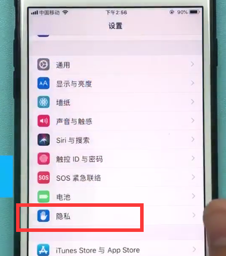 苹果手机怎么定位