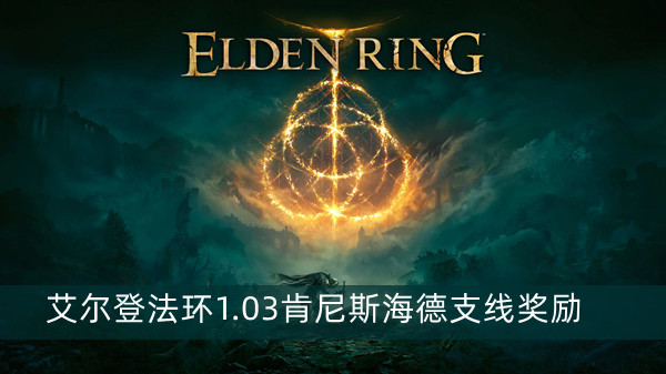 艾尔登法环地下世界希芙拉河进入方法