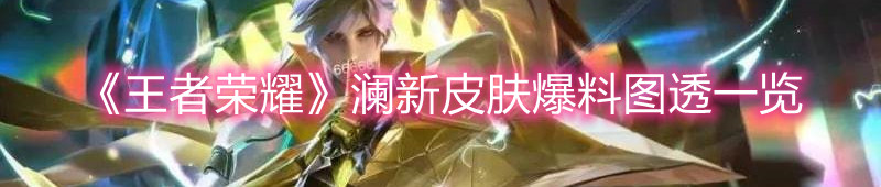 《地下城割草》神器合成攻略