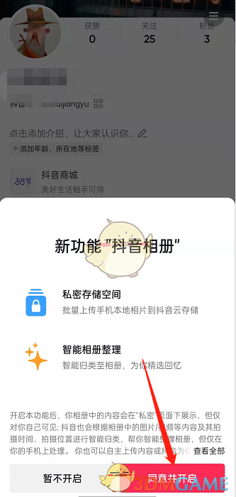 最新手机软件