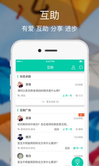 私觅smeeth app 私觅smeeth app