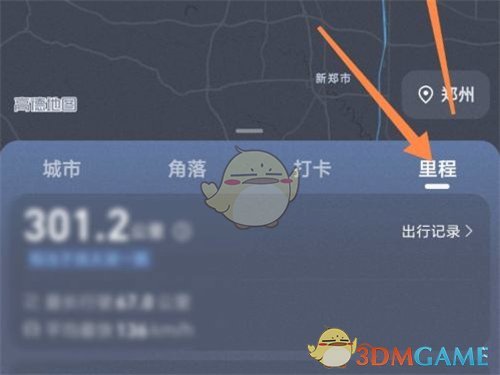 私觅smeeth app