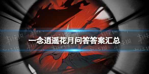 西游梗传制服银角大王怎么过？