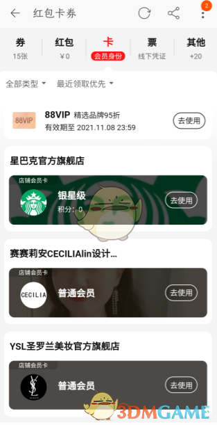 三北被誉为中国的绿色海洋还是绿色万里长城 蚂蚁新村今日答案最新3.24