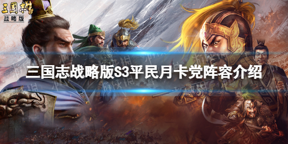 《剑与远征》剿恶炮火通关路线图一览