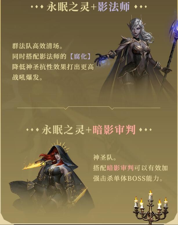 《剑与远征》沙漠之眼阿拉罗赏金试炼通关攻略