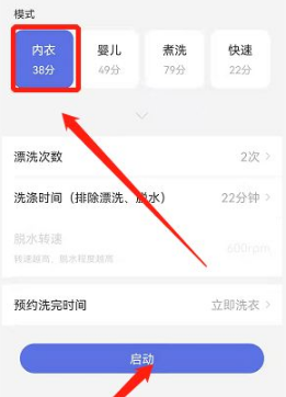《探探》短信通知关闭方法