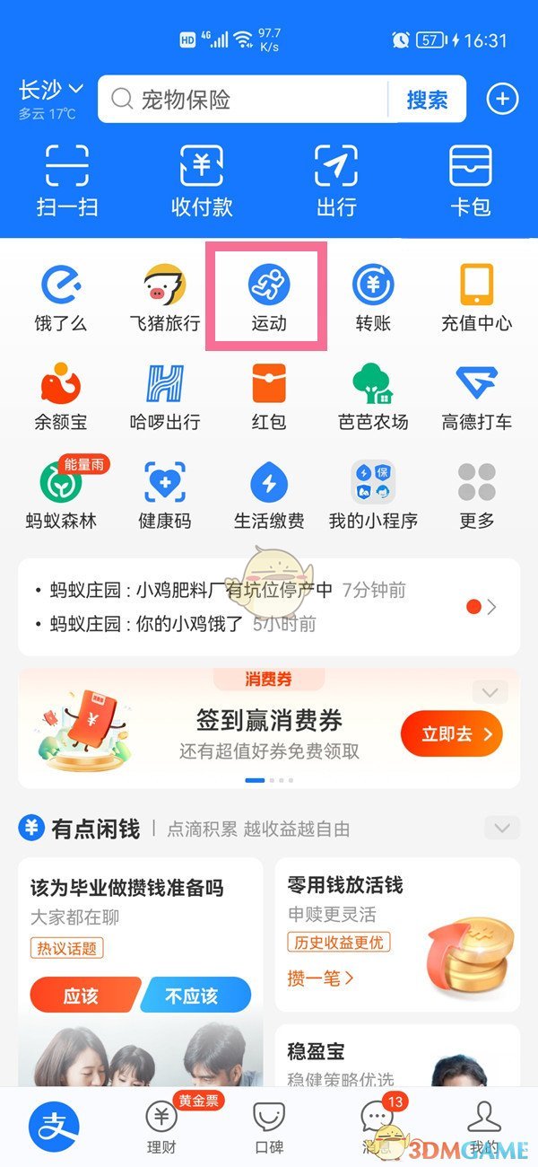 艾尔登法环火山官邸加不加入介绍