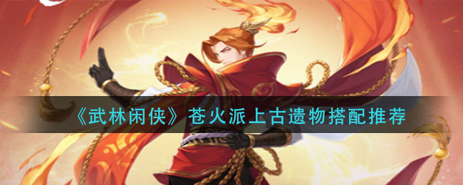 艾尔登法环伊吉位置