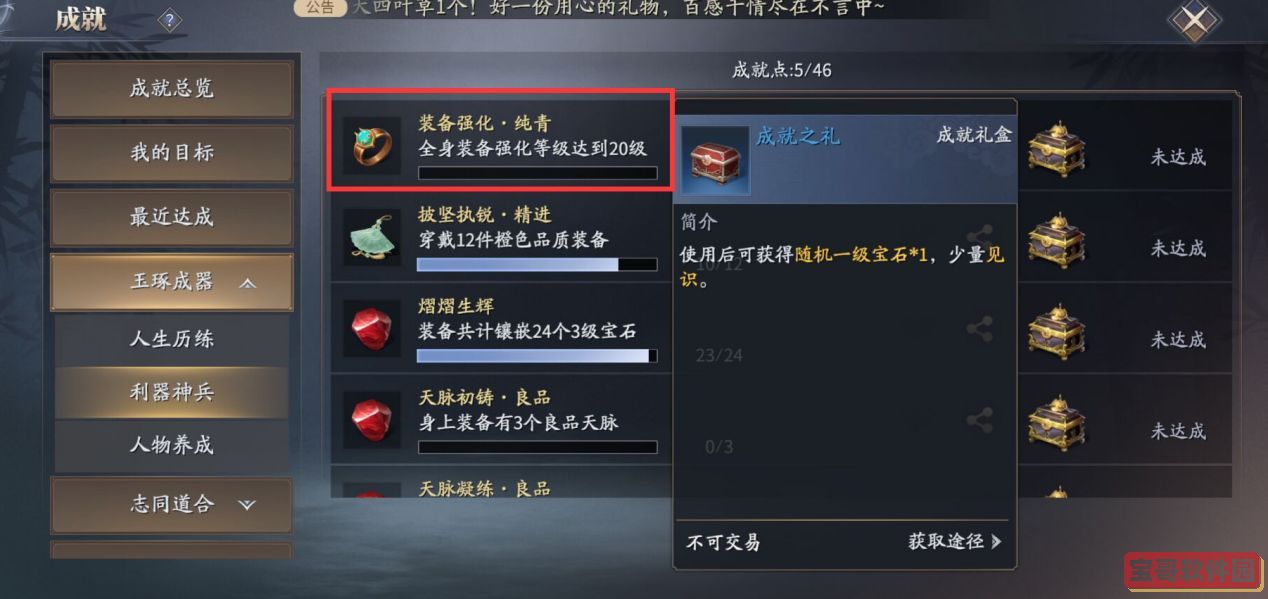 《剑与远征》剿恶炮火通关路线图一览