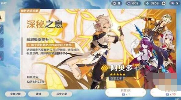 《原神》红米联动耳机介绍