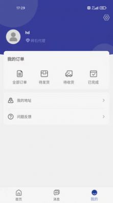 《支付宝》健康码没有眼睛标志解决办法