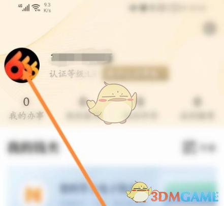 喵福利