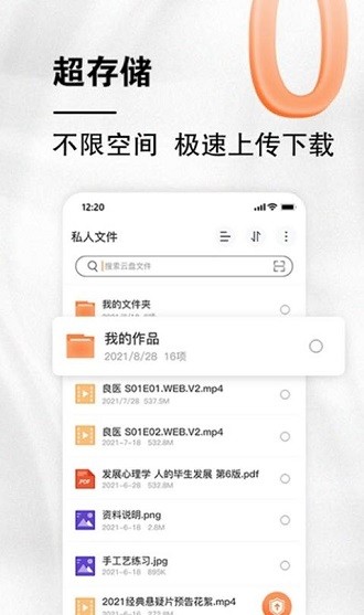 2022《哔咔哔咔漫画》最新版官网入口