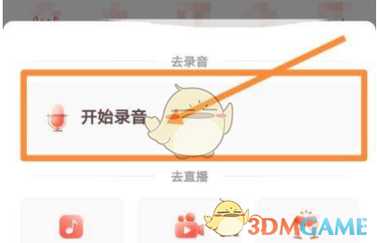 王者荣耀全国大赛区级冠军怎么显示？
