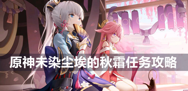 《哔哩哔哩》登录设备验证开启方法