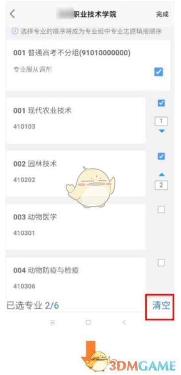 妖精直播app新版下载ios