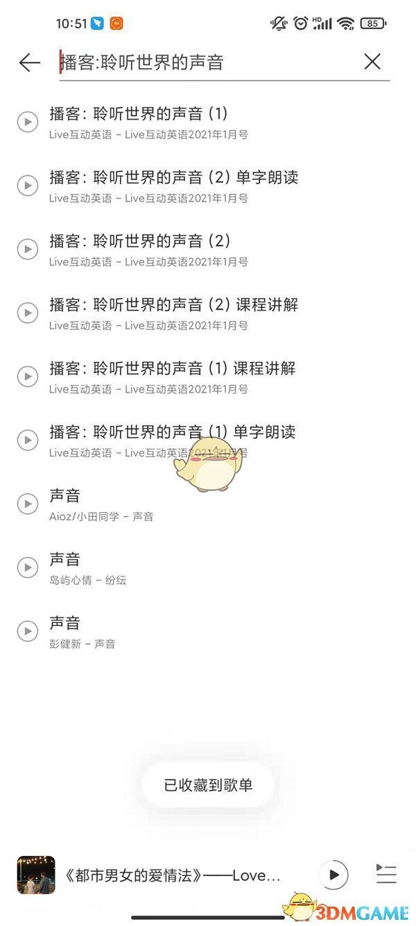 老铁扎心了程门立雪怎么过