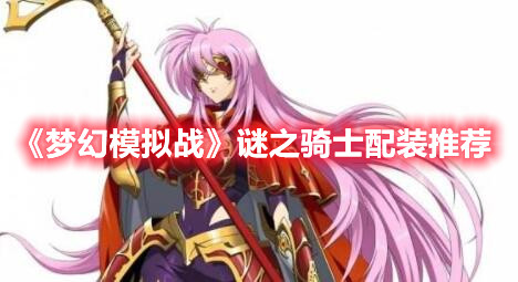 金铲铲之战发明极客艾瑞莉娅怎么配 金铲铲之战发明极客艾瑞莉娅阵容搭配推荐