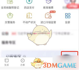反恐精英的召唤