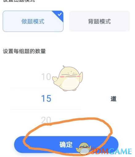 核酸检测APP下载安装